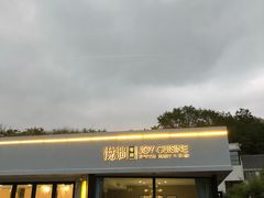 -南京市江宁方山