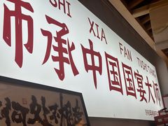 -集草轩·重庆麻辣烤鱼(西湖道店)