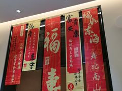 -一宽宽宴(白浮泉路店)