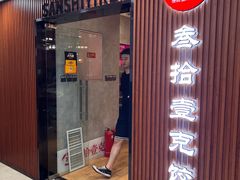 -叁拾壹克饺子·东北菜(国贸店)