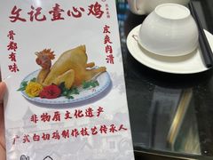 -文记壹心鸡(宝华路店)
