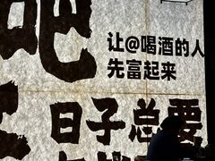-那些年一起吃串的地方烧烤(观前街店)