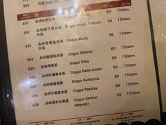 -一千一夜(工体店)