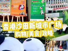 -新城市广场