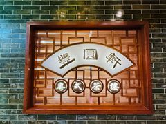 -丰圆轩粤式茶楼(大宁国际商业广场店)