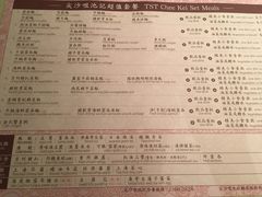 -池记(尖沙咀店)