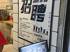 -卞姐蛋饼(陕西南路店)