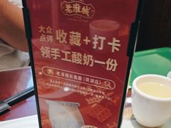 -老淮城·长鱼面(河下古镇店)