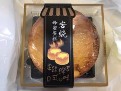 岩烧蜂蜜蛋糕-红跑车(大学城店)