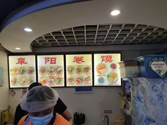 -安徽阜阳卷馍(西单店)