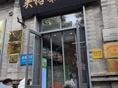 -吴裕泰茶庄(前门大街店)