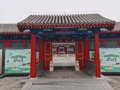-恭王府博物馆