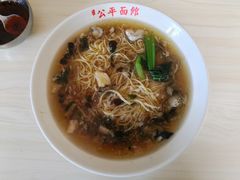 -公平面馆(总店)