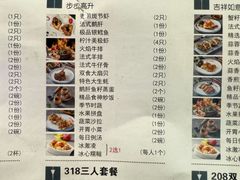 -法式利昂铁板烧主题餐厅(唐山爱琴海店)
