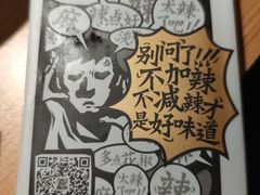 -新太二·鲜料川菜(群光广场店)