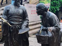 -绍兴书圣故里景区