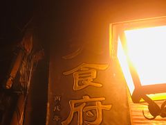 门面-洞天食府(北大街店)