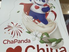 -茶百道(京溪店)