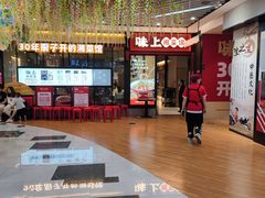 -味上湘菜馆(河马店)