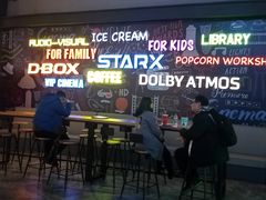 -星轶STARX影城(星沙吾悦广场STARX店)