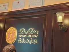 -德大西餐社