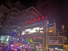 -清真老马家国华牛奶鸡蛋醪糟(正宁路店)