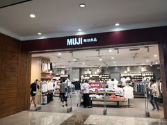 -MUJI无印良品(茂业天地店)