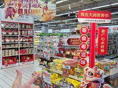 -大润发(鹤山店)