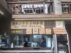 -東茅街茶馆