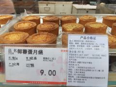-泰康食品(南京东路店)