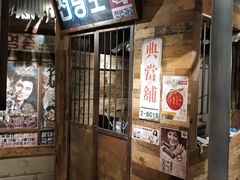 门面-三代烤肉(保利广场店)