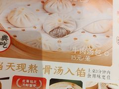 -小六汤包(万和城店)