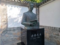 -老舍旧居