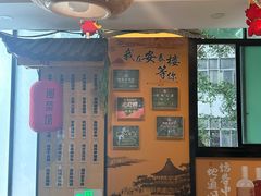 -安泰楼·佛跳墙创始人·传统闽味早茶·酒楼(三坊七巷闽菜地标店)