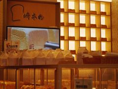-崎本的店·专业酵种吐司(无锡万象汇店)