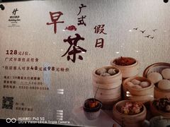 -青岛中心假日酒店·蓝天行政酒廊