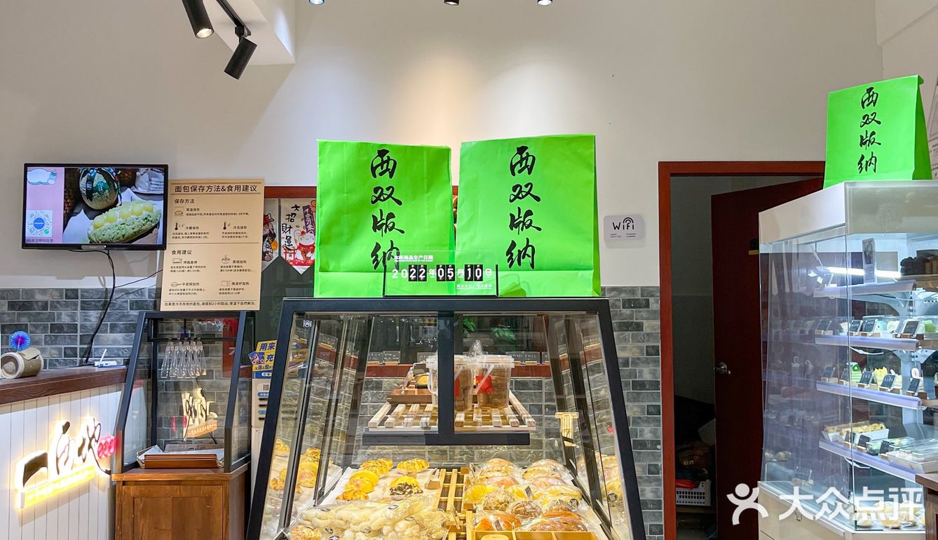  自制漂浮下午茶☕️宝藏面包店一西地