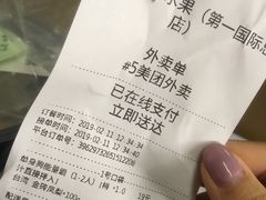 账单-花果津喜·高端果切(汇一城总店)