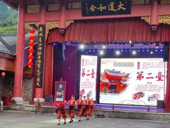-中国傩城-三幺台