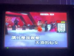 -觅KTV(岳峰大厦店)