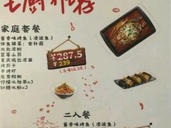 菜单-探鱼·鲜青椒爽麻烤鱼(中天广场店)