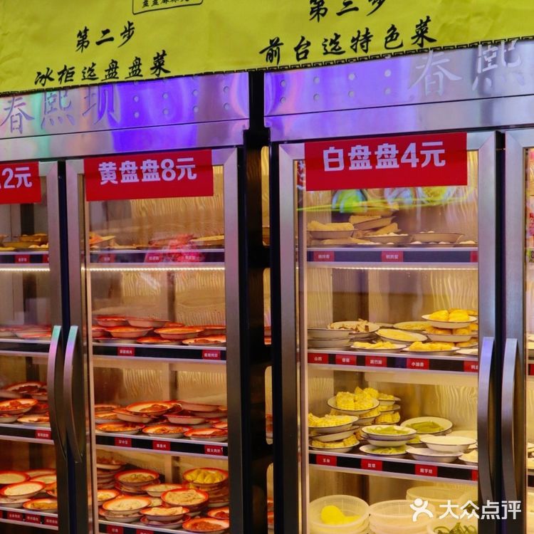 🔥春熙坝盘盘麻辣烫，盘到我心里了！