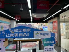 -中国移动(南泉北路营业厅)