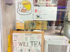-赏饮·WILL TEA