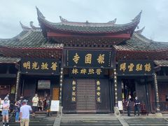 -峨眉山报国寺