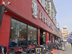 -闫家驴肉老店(华电一校店)