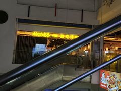 -林溪晚亭脆皮烤鱼(藁城店)