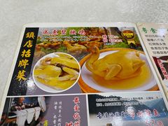 -成惠食府(赤岗店)