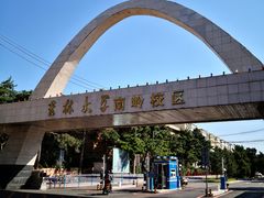 -吉林大学(南岭校区)