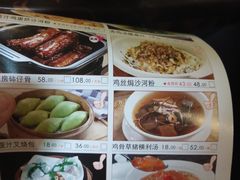 菜单-山顶沙河粉-粤菜馆(凯旋店)